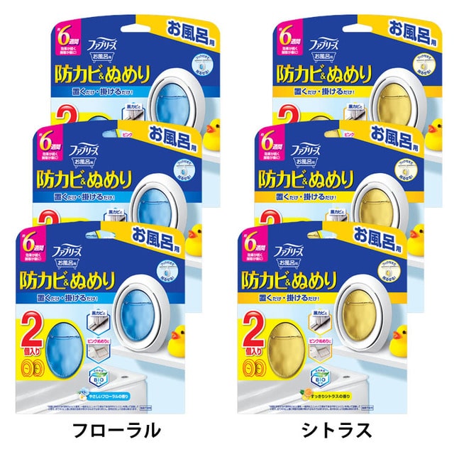 P&G 【3個セット】ファブリーズ 防カビ消臭剤 お風呂用 2個パック