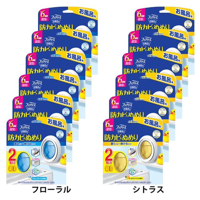 送料無料】P&G 【6個セット】ファブリーズ 防カビ消臭剤 お風呂用 2個