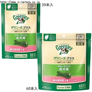 グリニーズプラス 成犬用 超小型犬用 体重1.3-4kg 30本入【プラザ