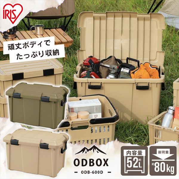 OD BOX ODB-600D カーキ(カーキ): アイリスプラザ｜JRE MALL