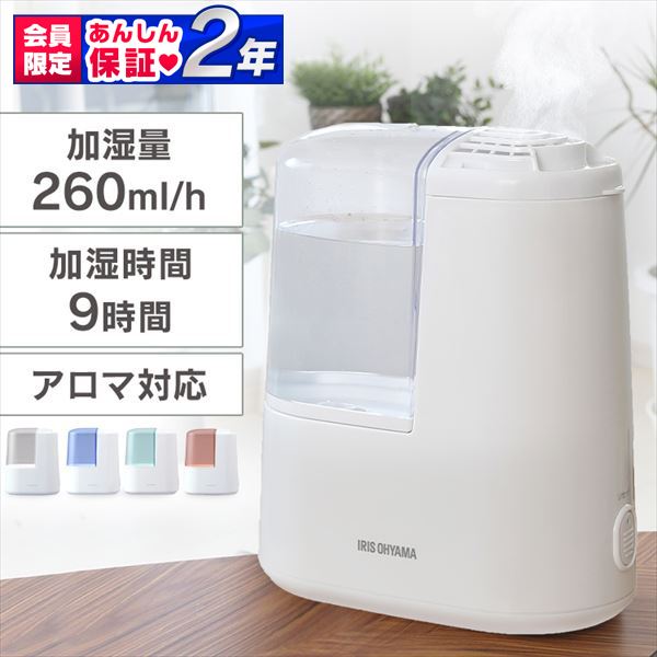 IRIS 加熱式加湿器 SHM-260R1-W ホワイト