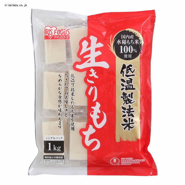 低温製法米の生きりもち 1kg【プラザマーケット】(単品): アイリス