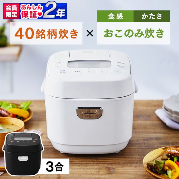 送料無料】[安心延長保証対象]ジャー炊飯器 3合 RC-ME30-B ブラック(ブラック): アイリスプラザ｜JRE MALL