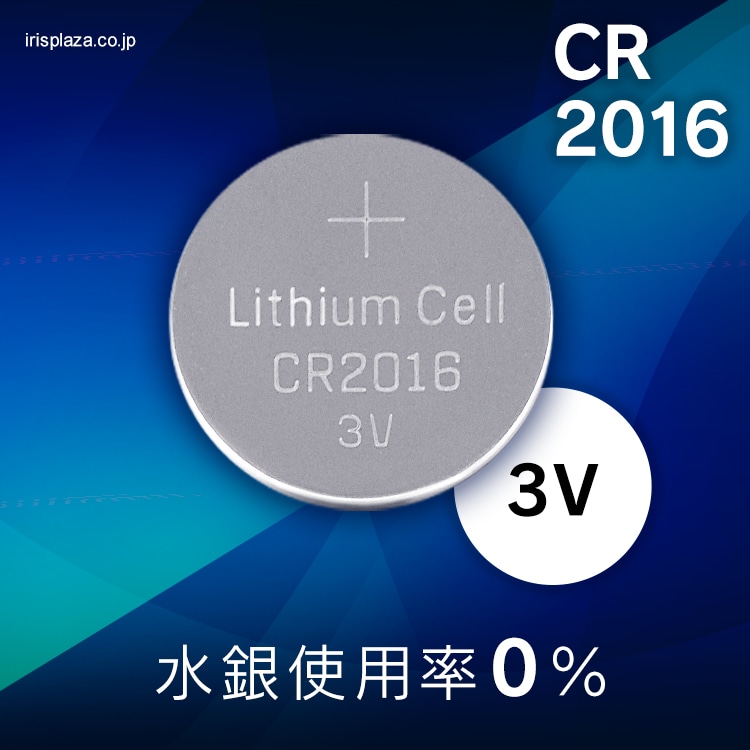 LiCB 20個入 CR2016 リチウム ボタン 電池 3V 2016 コイン形電池 水銀ゼロシリーズ 返品送料無料