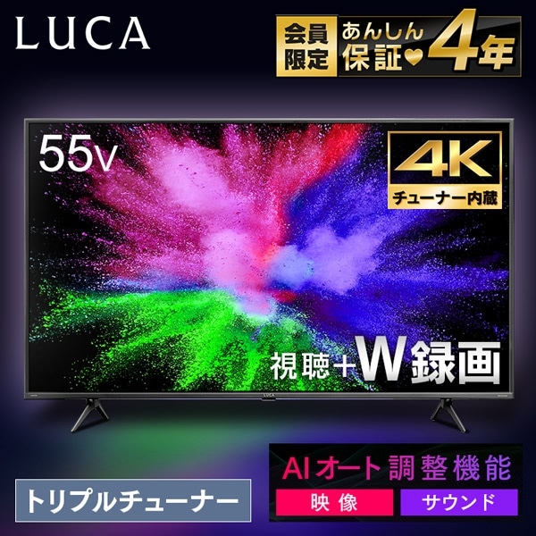 生活応援対象／【送料無料】[安心延長保証対象]4Kチューナー内蔵液晶テレビ 55V型 55XQUC35 ブラック(※種類): アイリスプラザ｜JRE  MALL