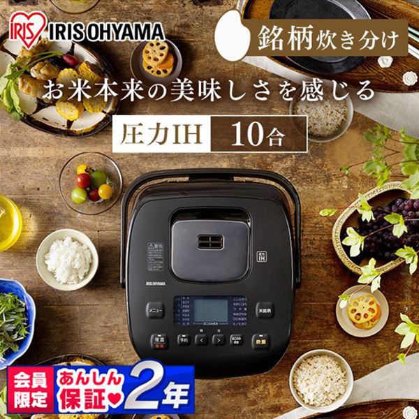 お気にいる 圧力IHジャー炊飯器10合 ブラウン KRC-PD10-T - 炊飯器 - www.comisariatolosandes.com