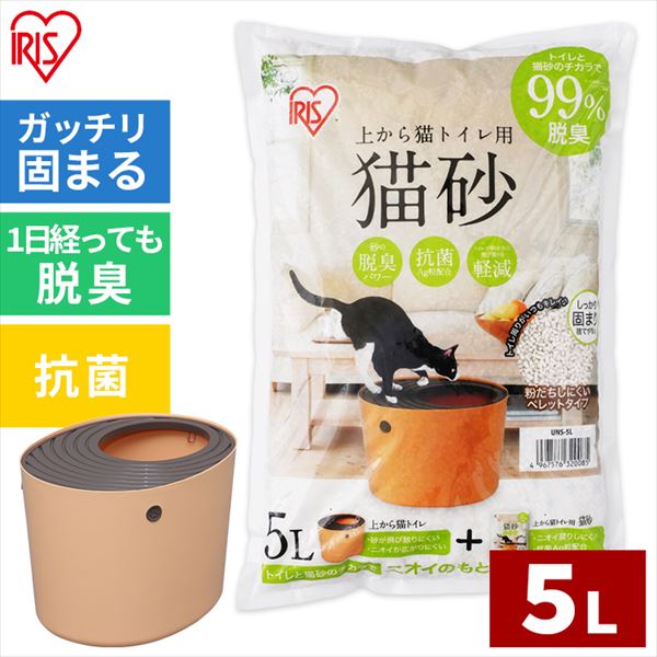 4袋セット】上から猫トイレ用砂 5L UNS-5L(4袋セット): アイリスプラザ