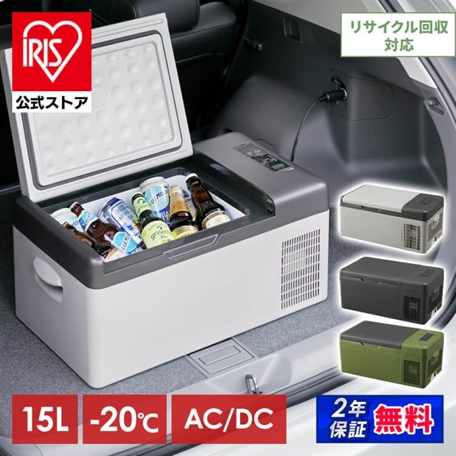 車載対応冷蔵冷凍庫 15Ｌ PCR-15U グレー【プラザセレクト】(グレー