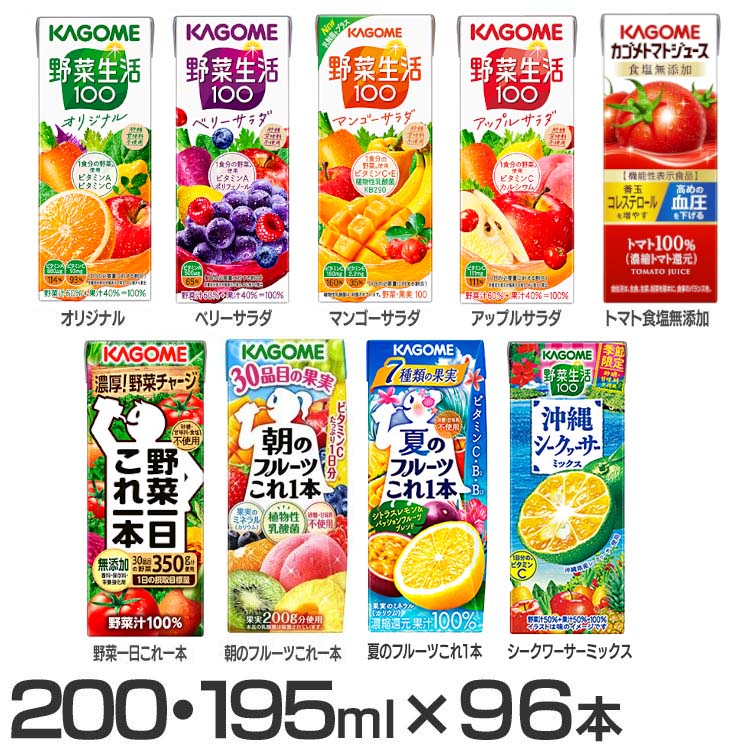 カゴメ トマトジュース 食塩無添加 200ml×96本【プラザセレクト ...
