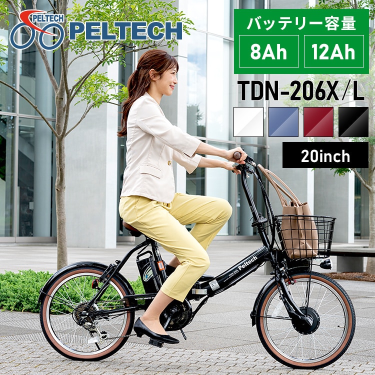 電動自転車 折り畳み式 20インチ 6段 折畳電動自転車 12.0Ah TDN-206L