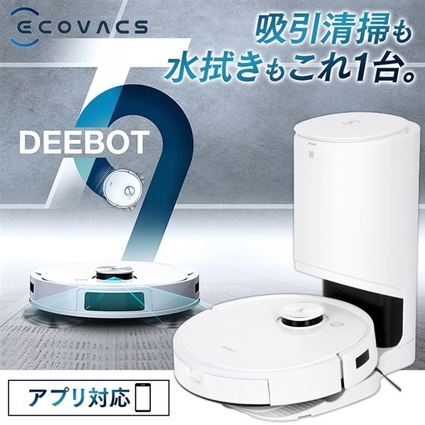 ECOVACS エコバックスロボット掃除機 DEEBOT T9＋ ホワイト／ホワイト