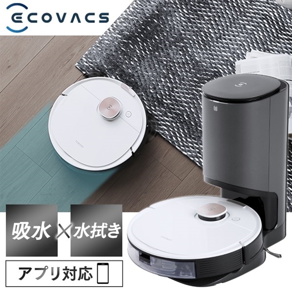 人気正規品】 エコバックス(ECOVACS) DLX11-54 DEEBOT OZMO T8+ 床用