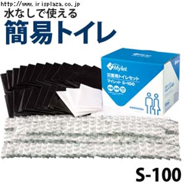 簡易トイレ マイレット100枚入り S-100【プラザセレクト】: アイリス