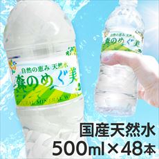 ビクトリー 24本入 森のめぐ美 500ml 【プラザセレクト】【代引不可】【プラザマーケット】(24本入): アイリスプラザ | JRE  POINTが「貯まる」「使える」JRE MALL