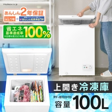 冷凍庫 100L ホワイト PF-B100TD-W【プラザセレクト】: アイリスプラザ