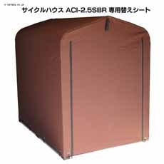 大阪[新品/送料無料] IRISPLAZA(アイリスプラザ) サイクルハウス 1~2台用 物置 パイプ車庫、ガレージテント