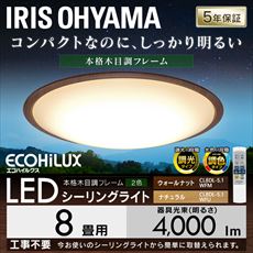 終売』【家電10倍pt対象】LEDシーリングライト メタルサーキット