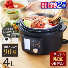 電気圧力鍋 4.0L ブラック PMPC-MA4-B0.1: アイリスプラザ｜JRE MALL