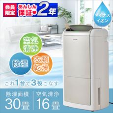 空気清浄機能付き除湿機12L KIJCP-M120 安心延長保証対象: アイリス