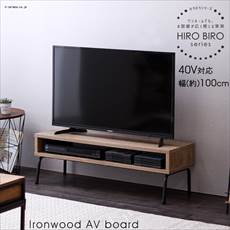 アイアンウッドAVボード テレビ台≪幅100cm≫ ブラック／アッシュ