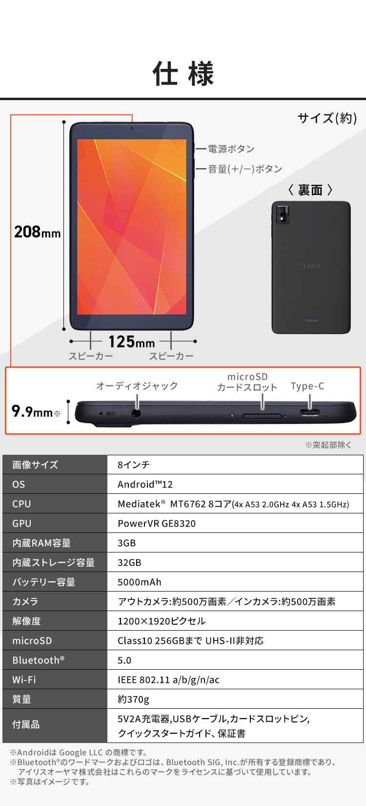 タブレット 8インチ TE083M3N1-B ブラック アイリスオーヤマ 安心延長