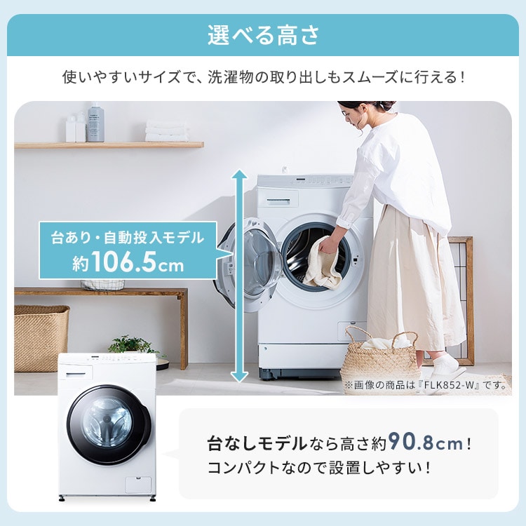 公式】IRISOHYAMA アイリスオーヤマ 洗濯機 ドラム式洗濯乾燥機 洗濯