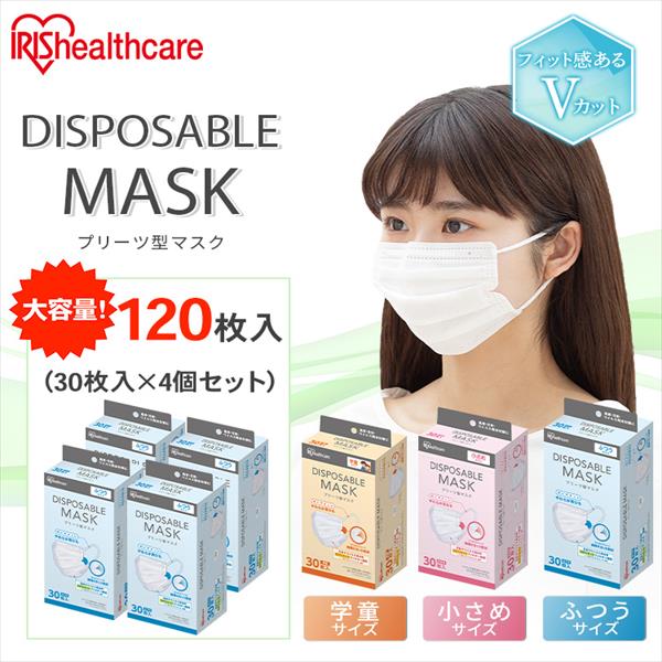 120枚入りセット】DISPOSABLE プリーツマスク 30枚入4個セット学童