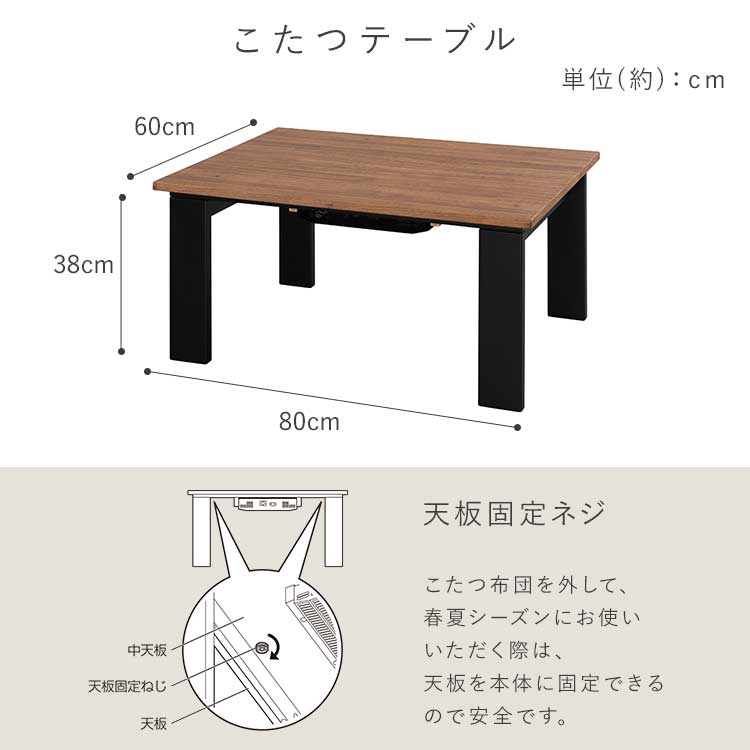 公式】こたつ アイリスオーヤマ デザインタイプ 80×60 こたつ掛布団