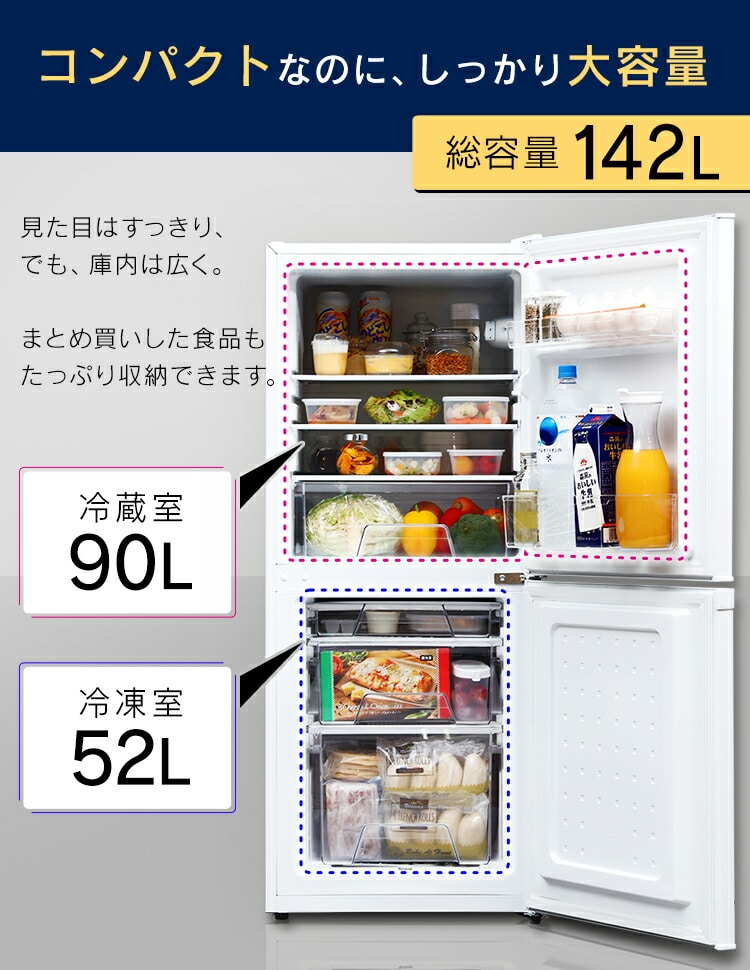 冷蔵庫 142L ノンフロン冷凍冷蔵庫 アイリスオーヤマ IRSD-14A-B 