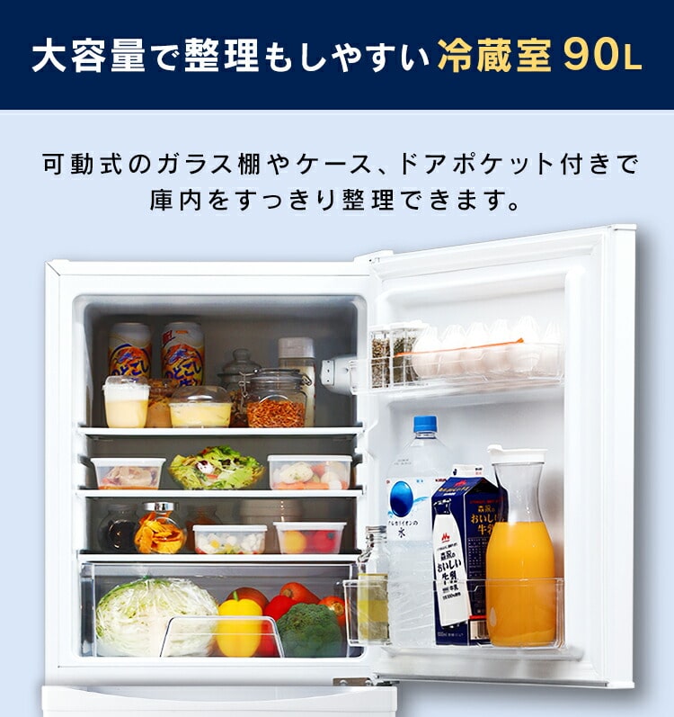 アイリスオーヤマ IRSD-14A 冷蔵庫 2022年製 家電 P186総合リサイクルPLAZA