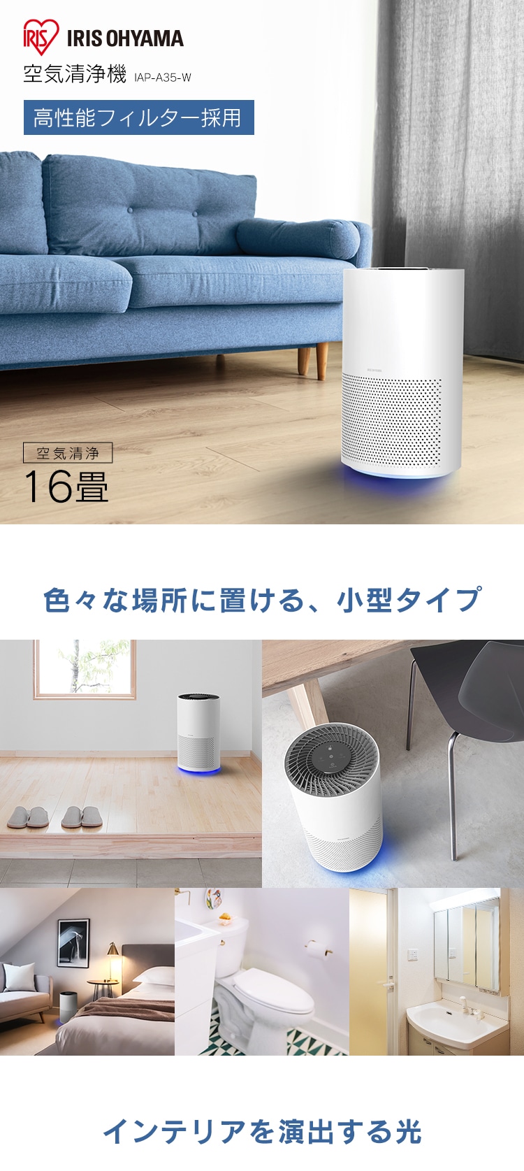 アイリスオーヤマ 空気清浄機 16畳 IAP-A35-W ホワイト - 空気清浄器
