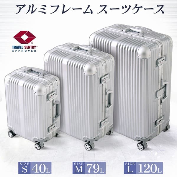 アルミ+PCスーツケース Mサイズ HY15054 シルバー【プラザセレクト 