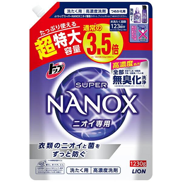 3個セット】ライオン トップ SUPER NANOX ニオイ専用 洗濯洗剤 液体 