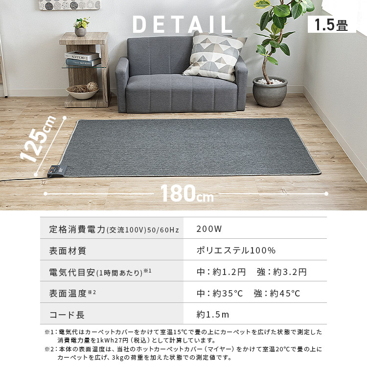 TEKNOS 1.5畳用ホットカーペット 本体 125×180cm HC-IR150 【プラザ