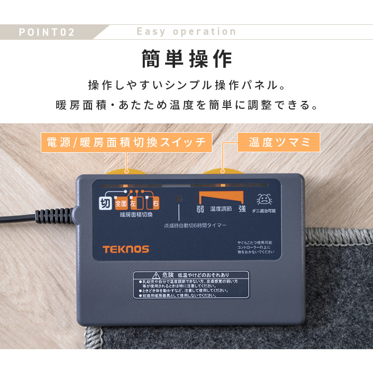 TEKNOS 3畳用ホットカーペット 本体 195×235cm HC-IR300【プラザ