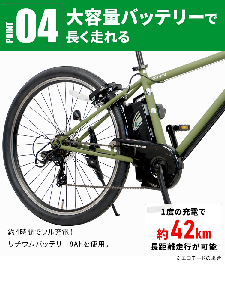 電動自転車 クロスバイク 電動アシストクロスeバイク 27.5インチ 外装7