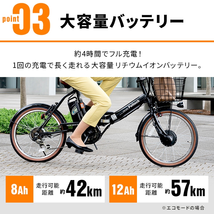 電動自転車 折り畳み式 20インチ 6段 折畳電動自転車 8AH TDN-206XｰW 