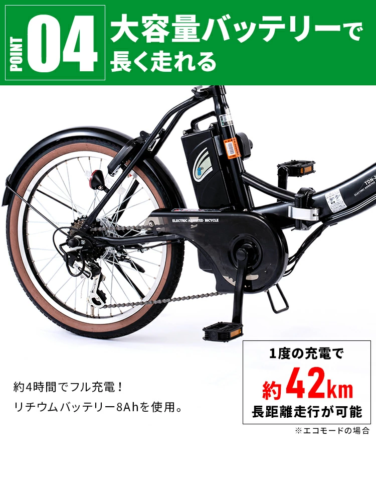 電動自転車 ノーパンク折畳電動自転車 20インチ 8AH TDN-206LNXｰNYB ...