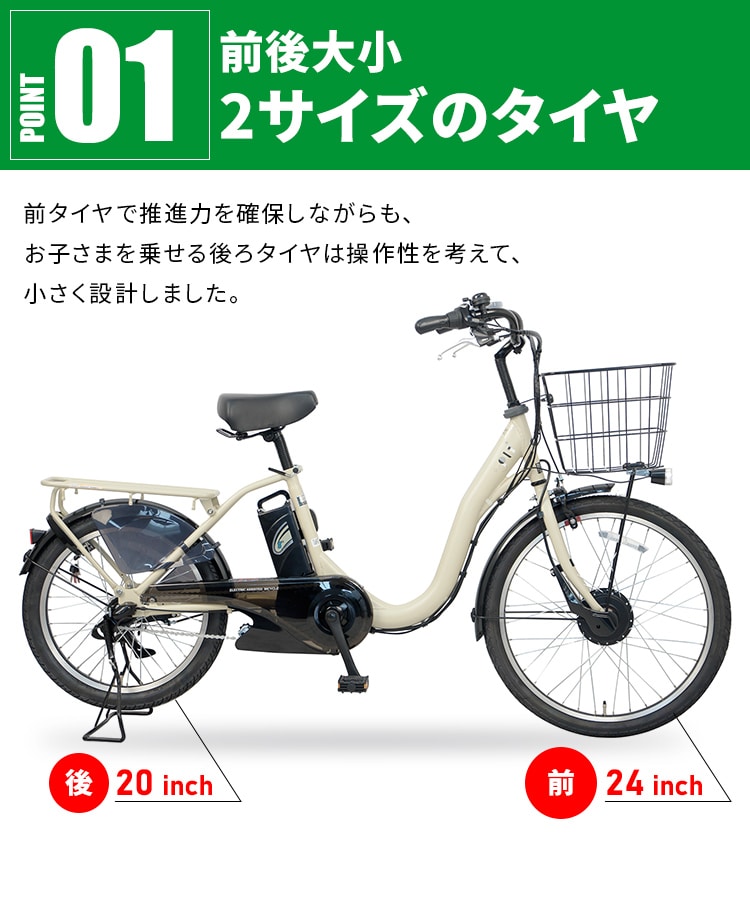 国内正規品】 チャイルドシート付電動自転車/藤沢駅置き等での