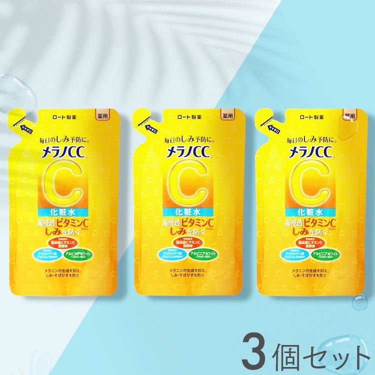 ロート製薬 【3個】メラノCC 薬用しみ対策 美白化粧水 詰替え用 170ml