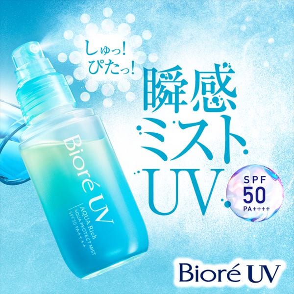 単品】ビオレUV アクアリッチ アクアプロテクトミスト 60ml 花王