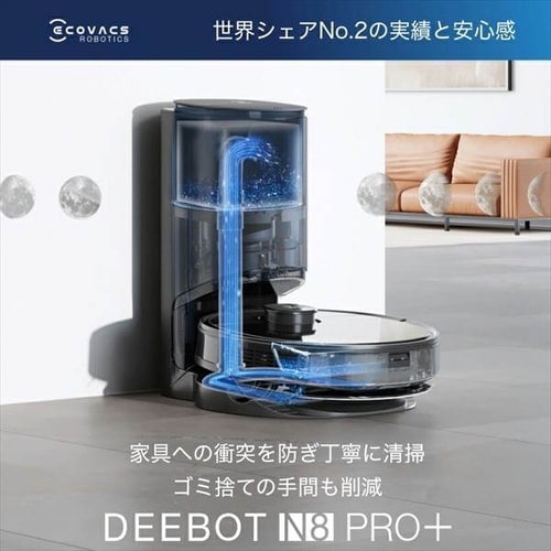 エコバックス ロボット掃除機 DEEBOT N8Pro+ ブラック DLN11-52 送料