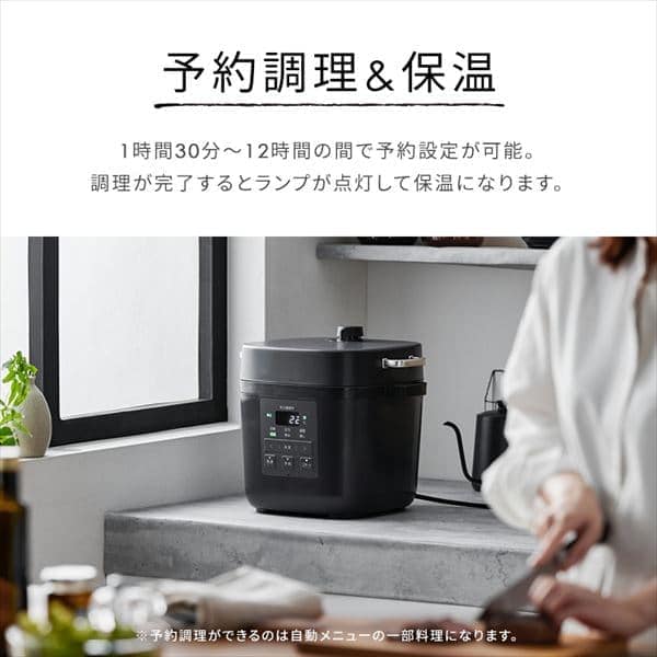 アイリスオーヤマ電気圧力鍋　2.2L調理機器