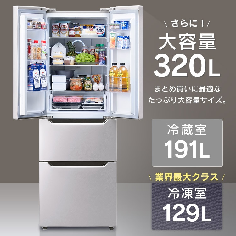 公式】IRISOHYAMA アイリスオーヤマ 冷蔵庫 320L フレンチドア 冷凍 