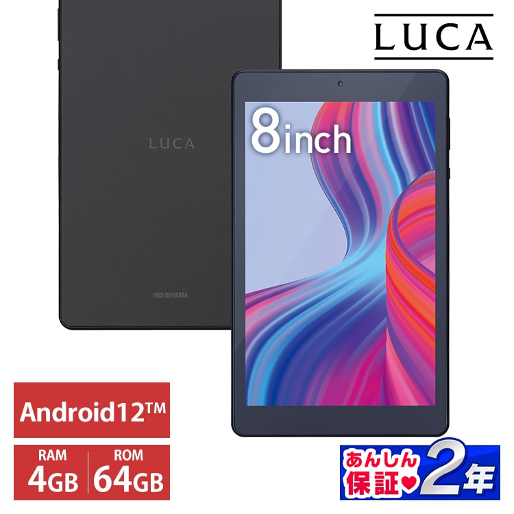 アイリスオーヤマ タブレット LUCA TM082M4N1-B - タブレット