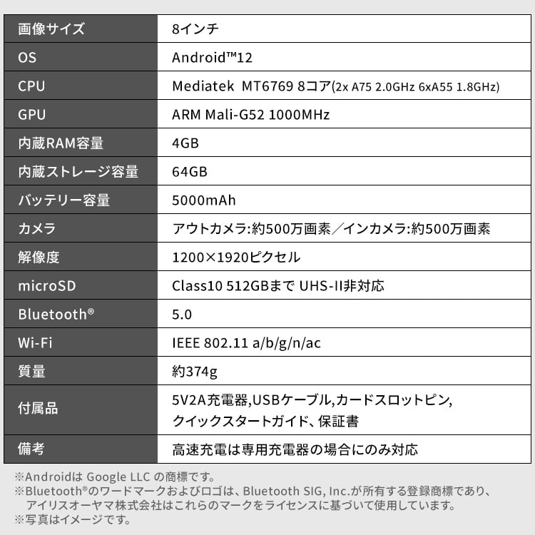 安心延長保証対象]タブレット 8インチ wi-fi アイリスオーヤマ<br>送料