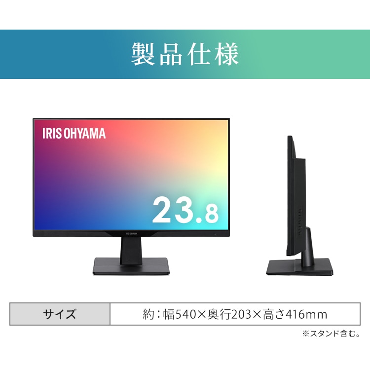 送料無料】液晶ディスプレイ DC-AF233S-B ブラック【アイリスオーヤマ