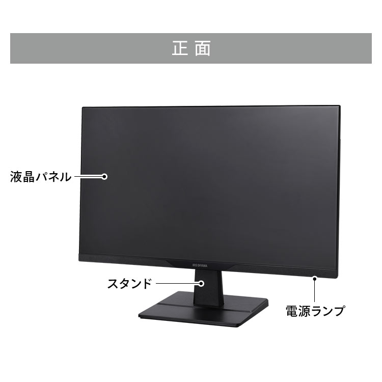 送料無料】液晶ディスプレイ DC-AF233S-B ブラック【アイリスオーヤマ