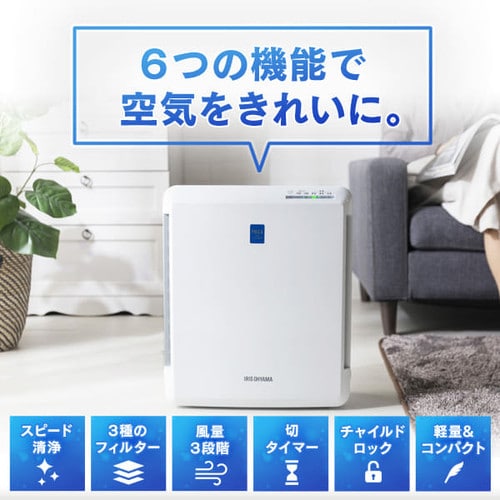 空気清浄機 コンパクト アイリスオーヤマ 黄砂 黄砂対策 PM2.5対応