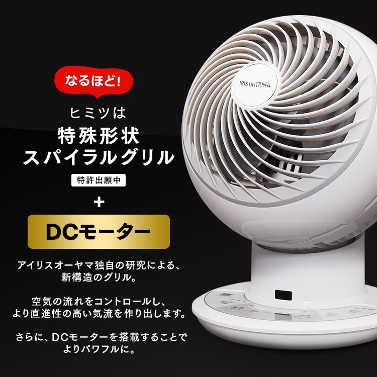 アイリスオーヤマ サーキュレーター PCF-SDC15T DCモーター冷暖房/空調